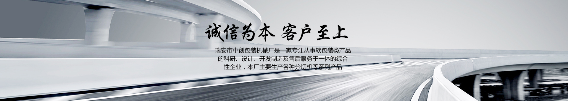 無(wú)紡布分切機(jī)